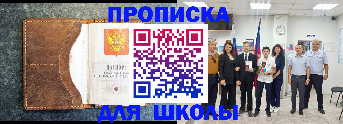 временная прописка в Нововоронеже